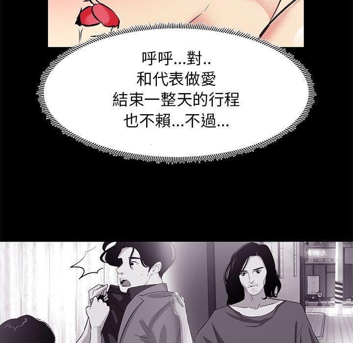 OL福利社 第 18 話 第97页