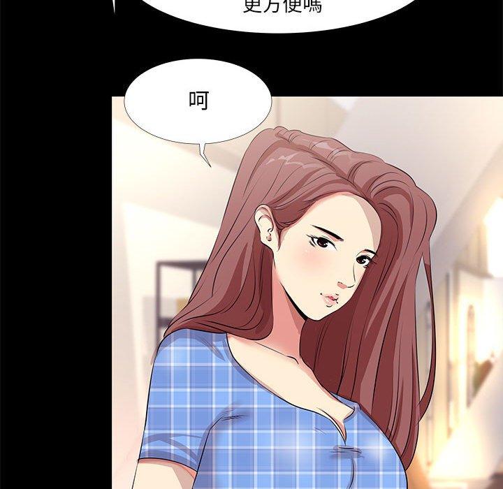 OL福利社 第 19 話 第28页