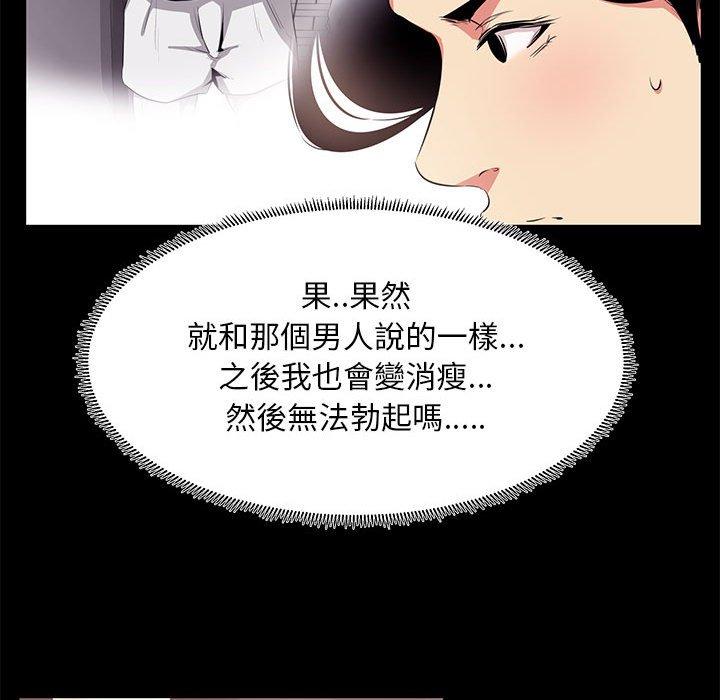 OL福利社 第 19 話 第26页