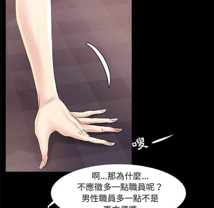 OL福利社 第 19 話 第27页