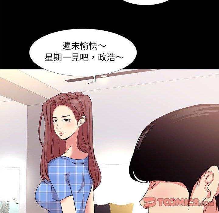 OL福利社 第 19 話 第32页