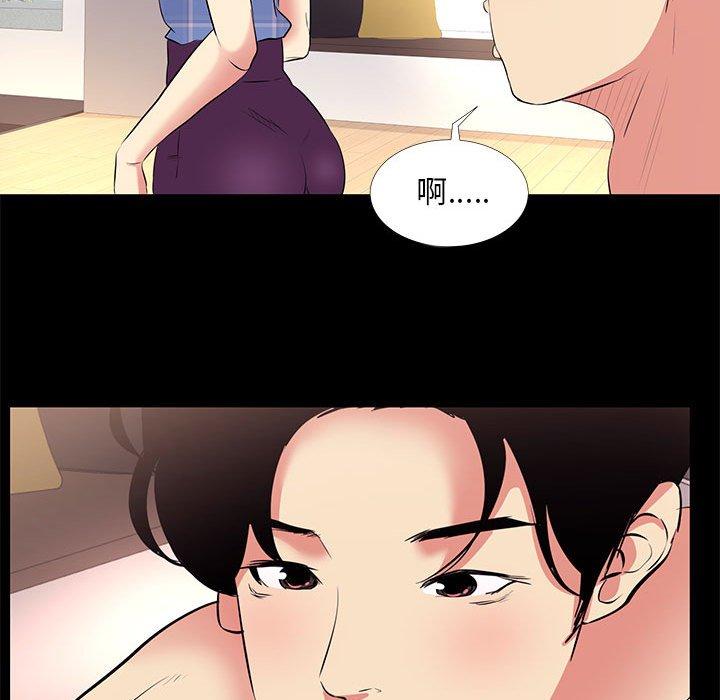 OL福利社 第 19 話 第33页