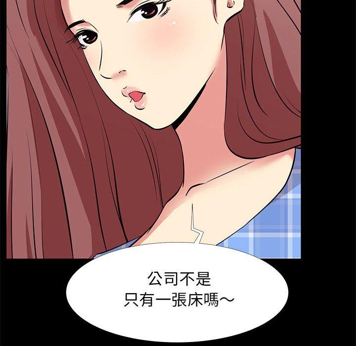 OL福利社 第 19 話 第30页