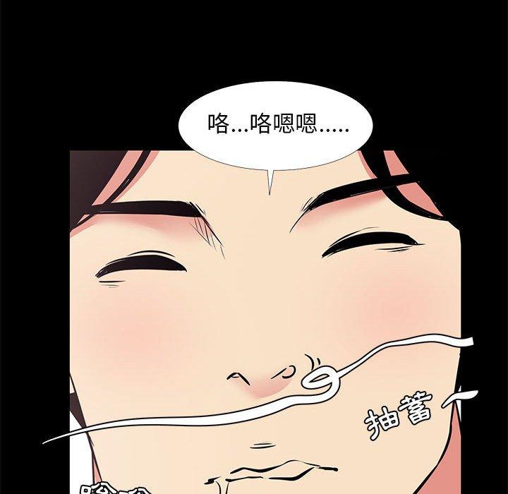 OL福利社 第 19 話 第43页