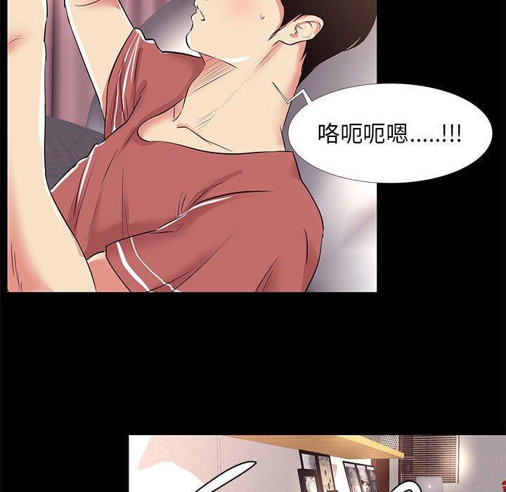 OL福利社 第 19 話 第45页