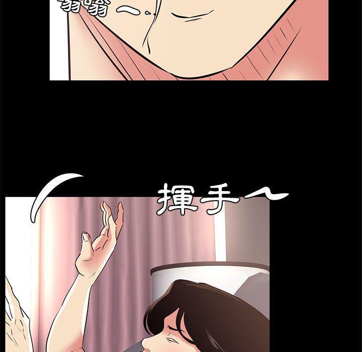 OL福利社 第 19 話 第44页