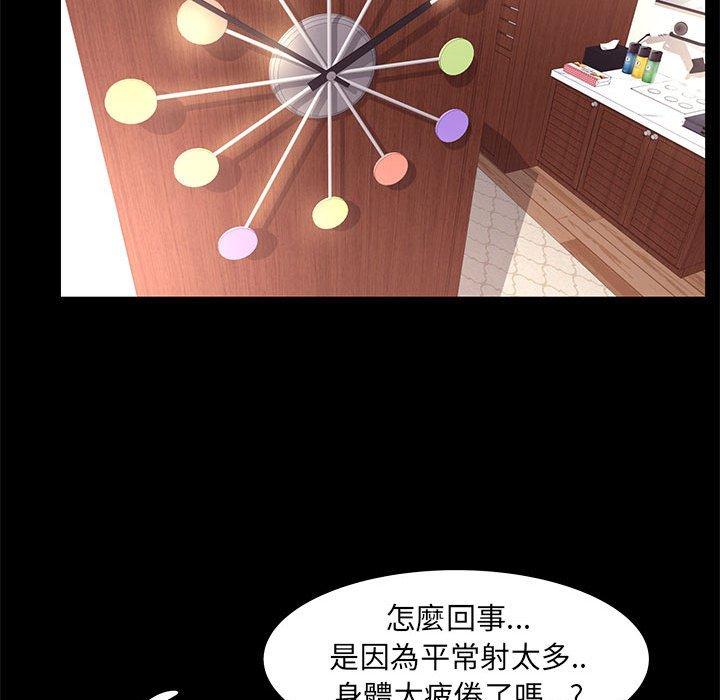 OL福利社 第 19 話 第50页