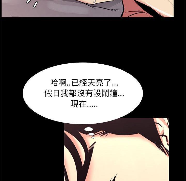 OL福利社 第 19 話 第48页