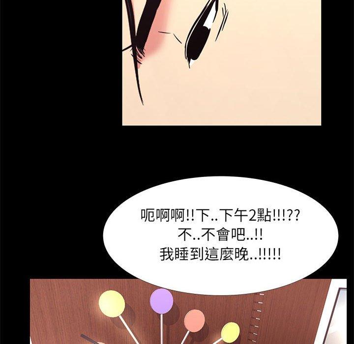 OL福利社 第 19 話 第49页