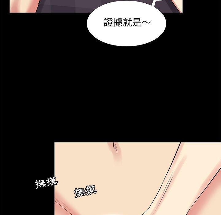 OL福利社 第 19 話 第15页