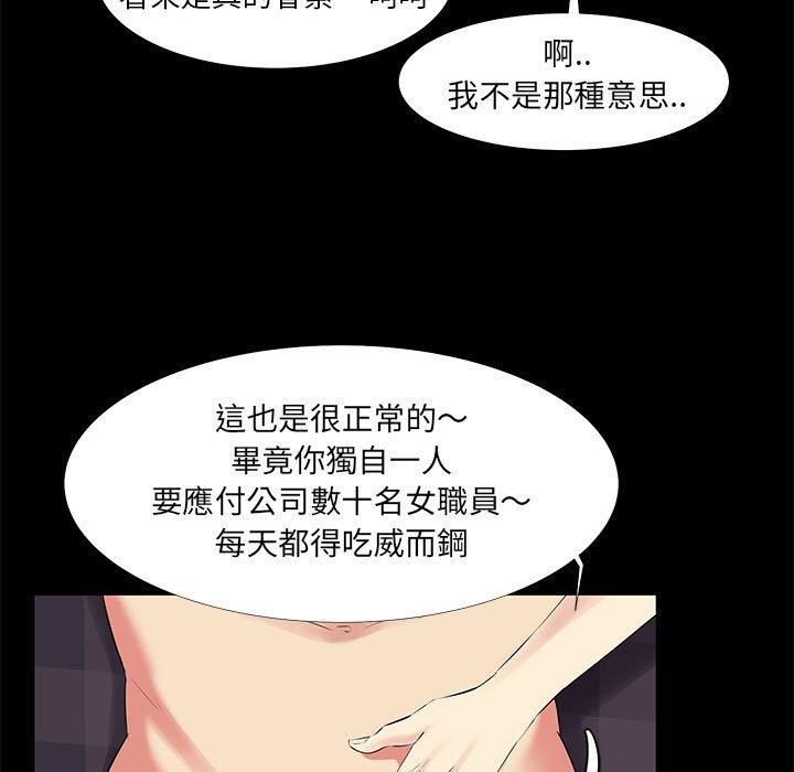 OL福利社 第 19 話 第13页