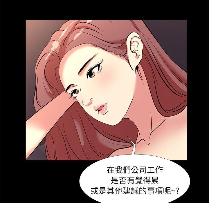 OL福利社 第 19 話 第17页