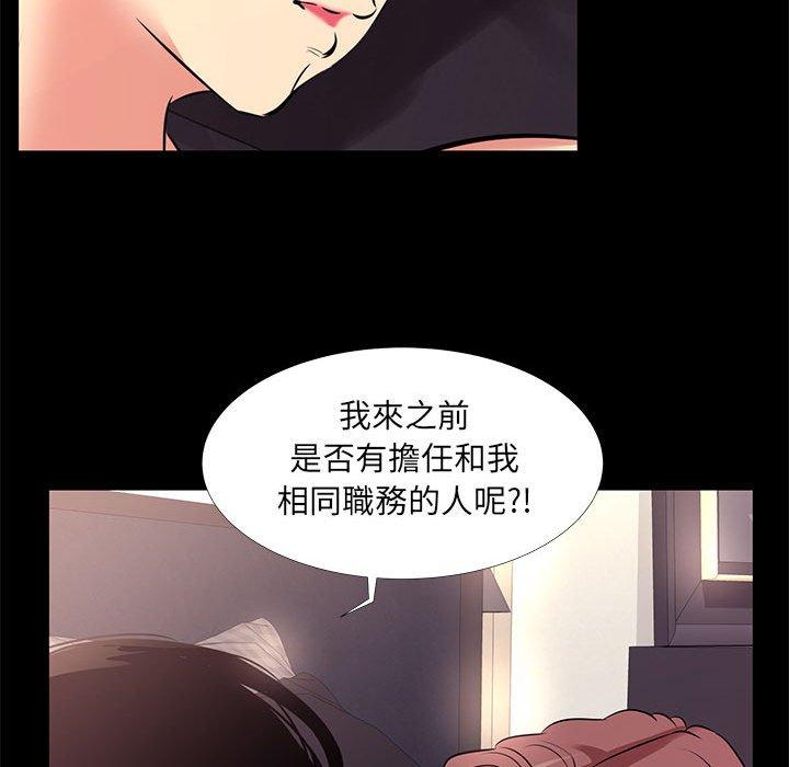 OL福利社 第 19 話 第20页