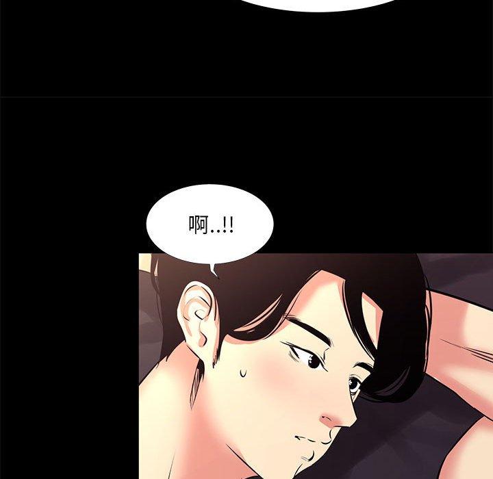 OL福利社 第 19 話 第18页