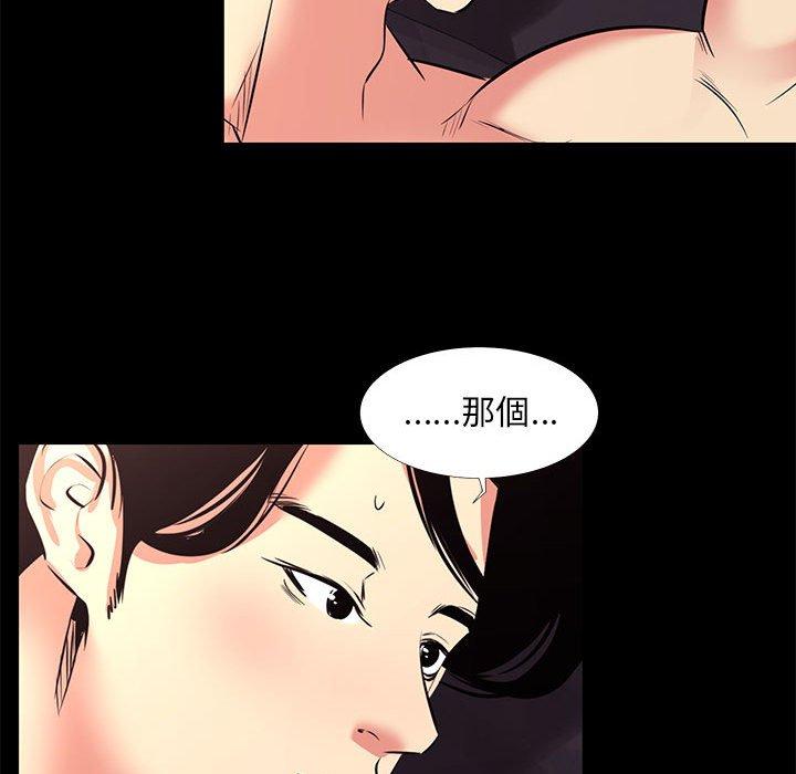 OL福利社 第 19 話 第19页