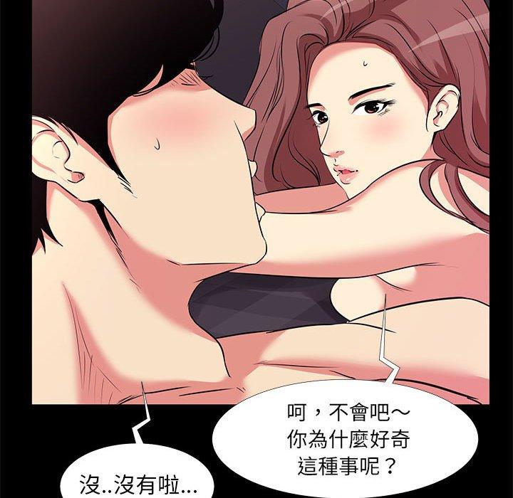 OL福利社 第 19 話 第21页
