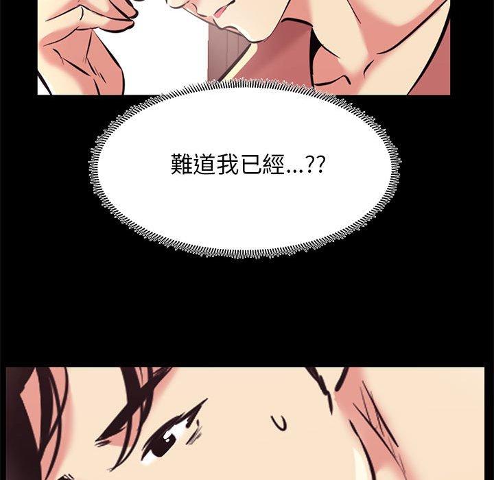 OL福利社 第 19 話 第58页