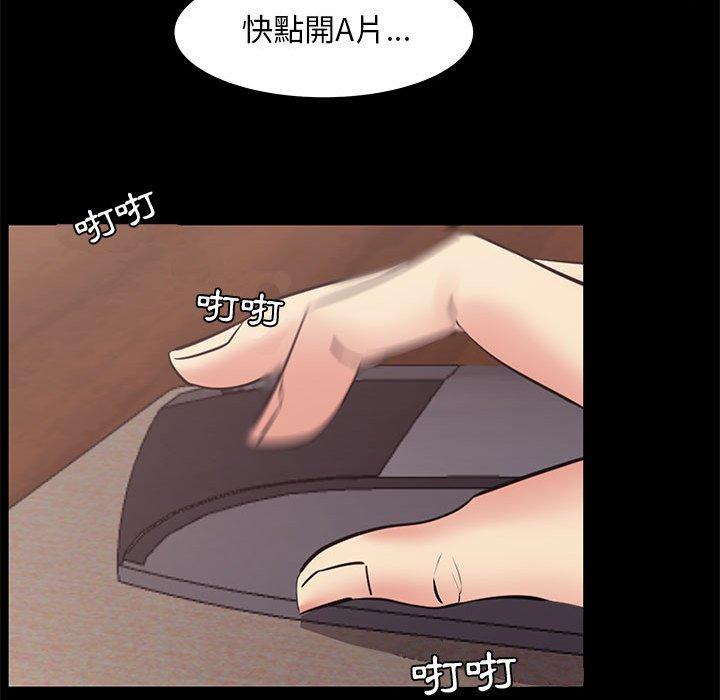 OL福利社 第 19 話 第64页