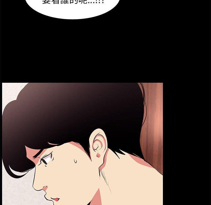 OL福利社 第 19 話 第66页