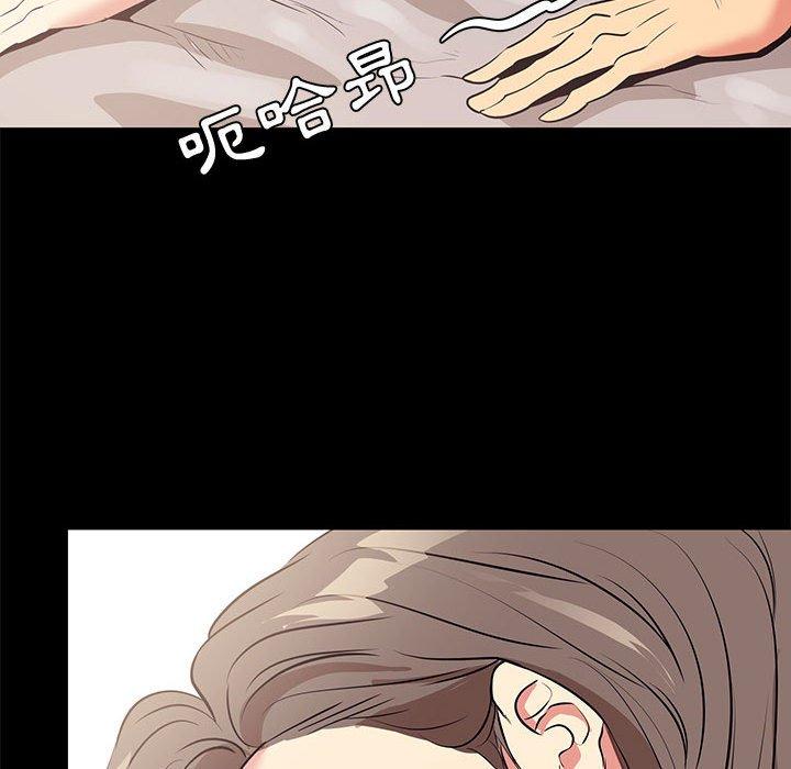OL福利社 第 19 話 第73页