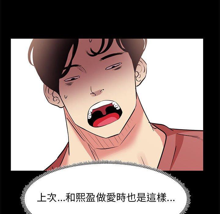 OL福利社 第 19 話 第88页