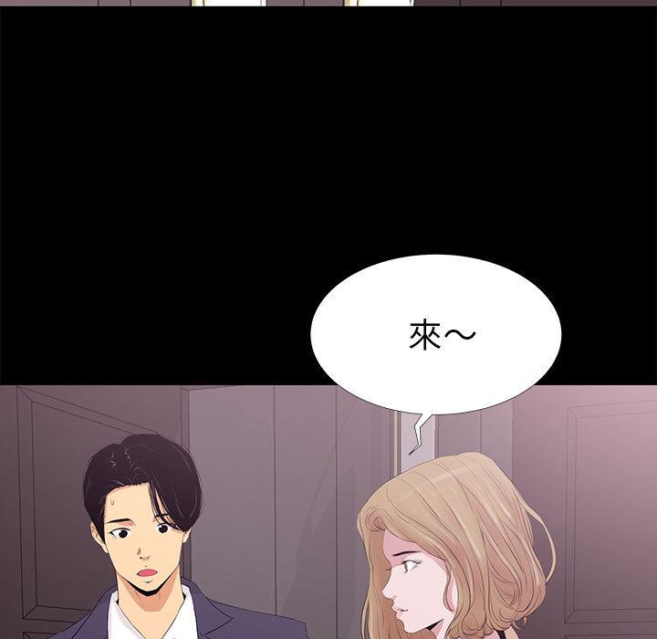 OL福利社 第 1 話 第67页