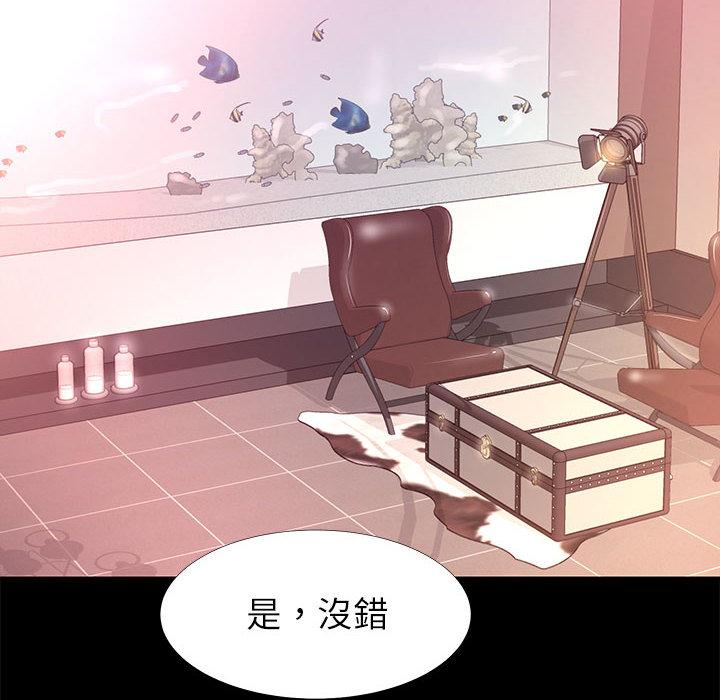 OL福利社 第 1 話 第74页