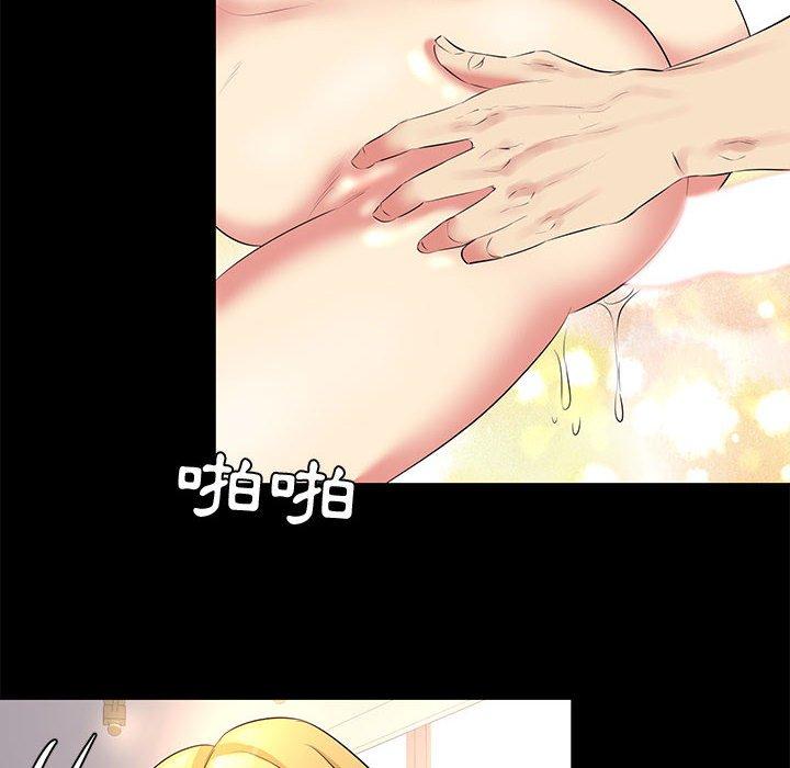 OL福利社 第 23 話 第24页