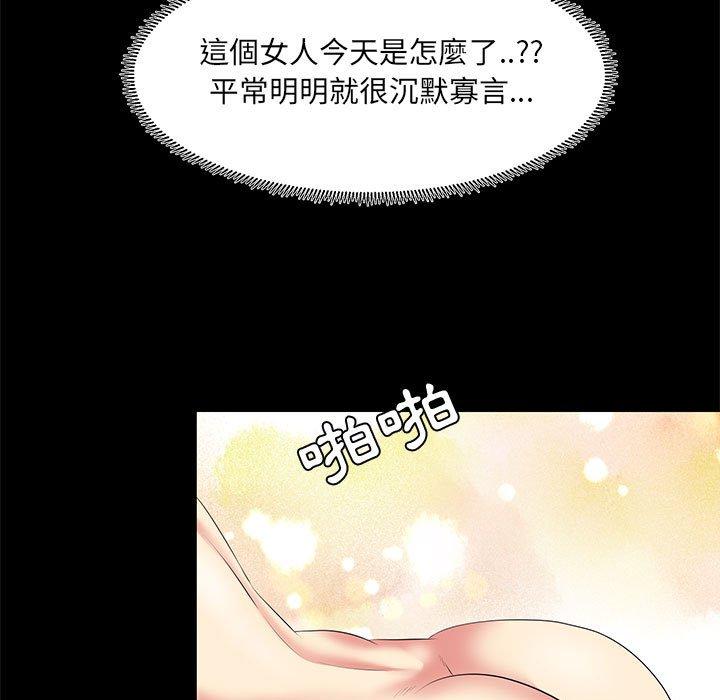 OL福利社 第 23 話 第23页