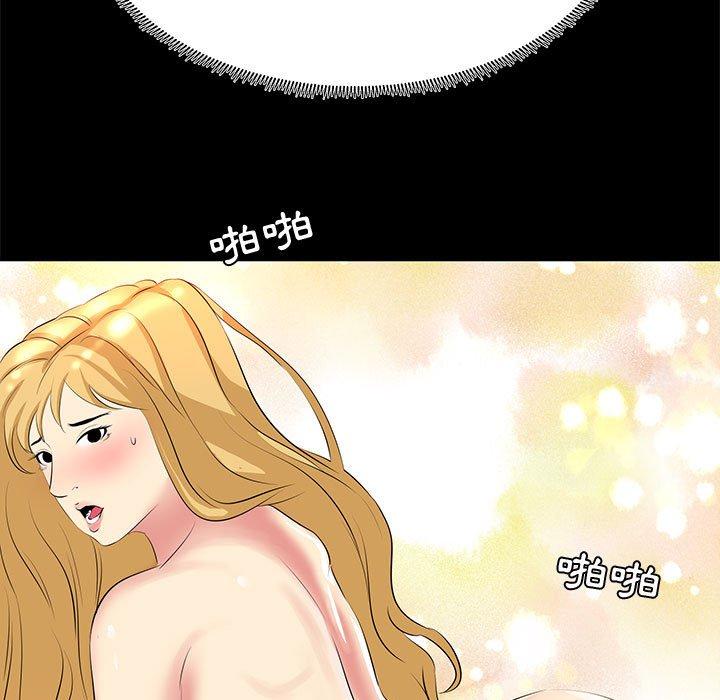OL福利社 第 23 話 第29页