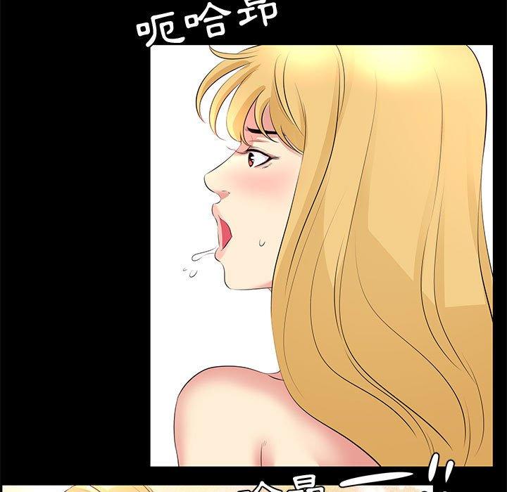 OL福利社 第 23 話 第31页