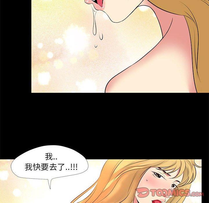 OL福利社 第 23 話 第34页