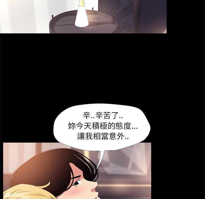 OL福利社 第 23 話 第41页