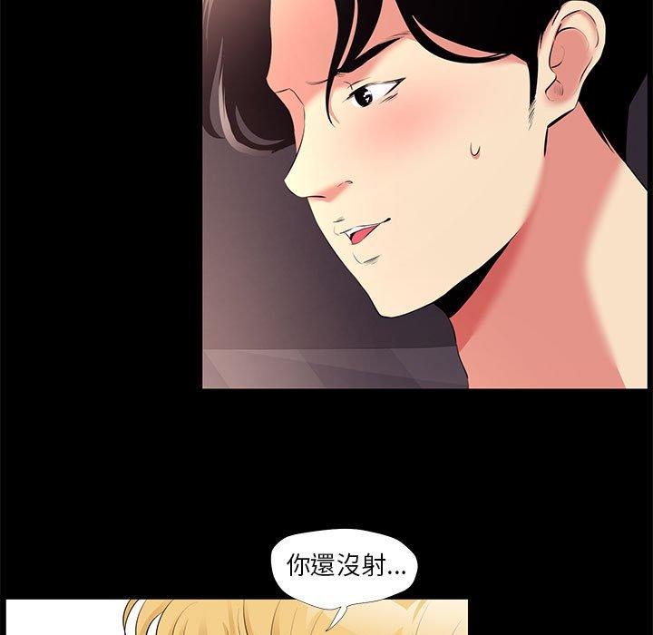 OL福利社 第 23 話 第43页
