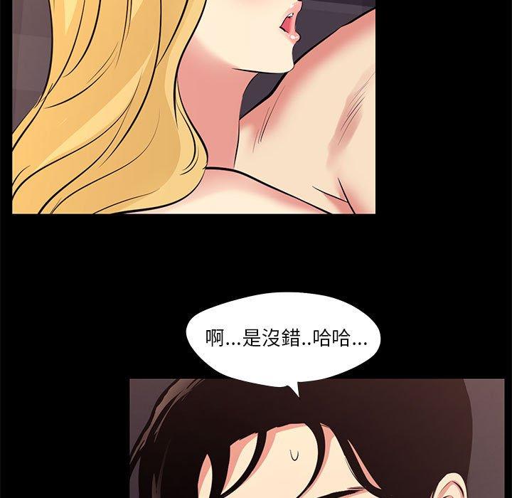 OL福利社 第 23 話 第47页
