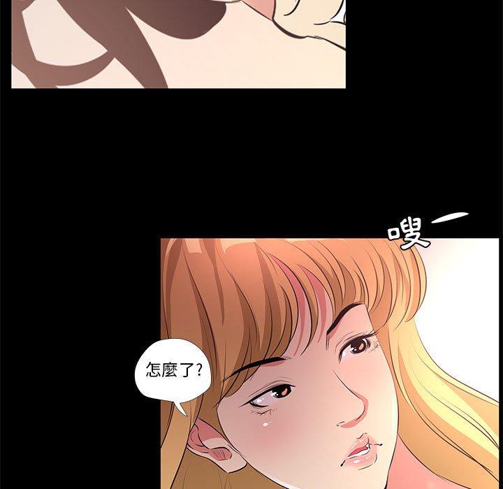 OL福利社 第 23 話 第13页