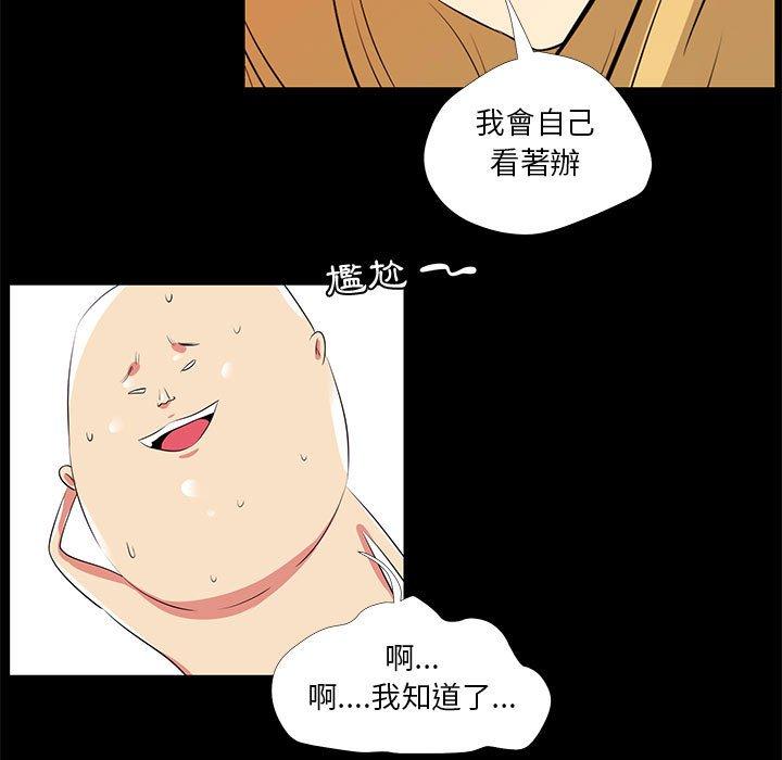 OL福利社 第 23 話 第17页