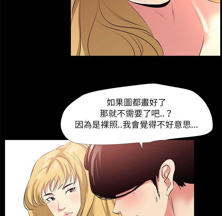 OL福利社 第 23 話 第14页