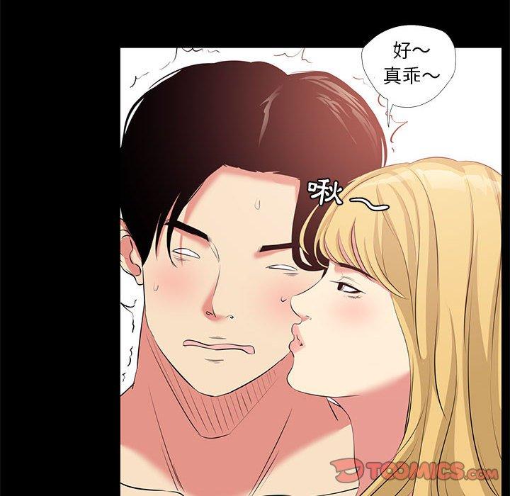 OL福利社 第 23 話 第18页