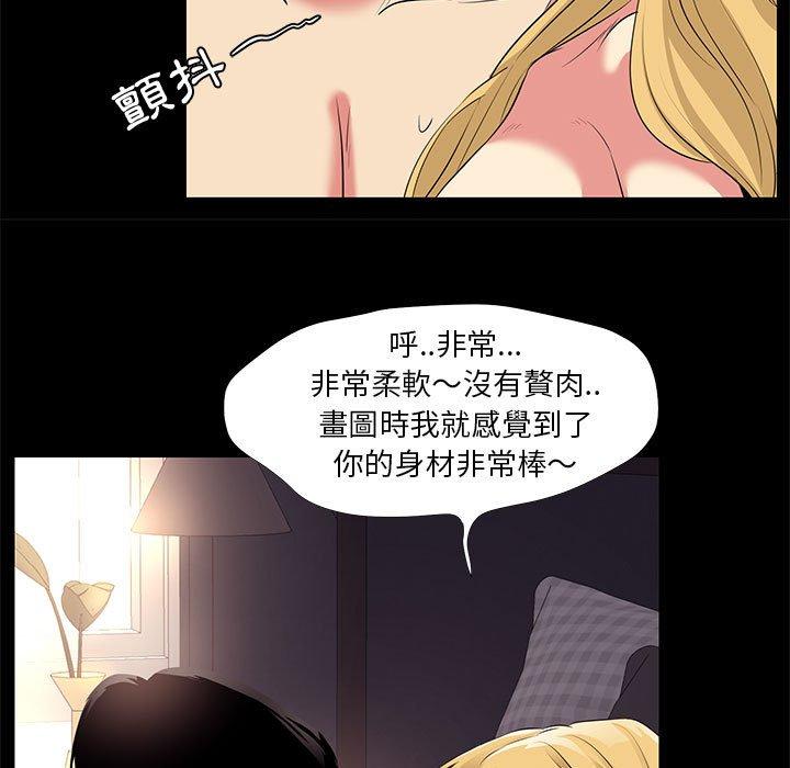 OL福利社 第 23 話 第19页