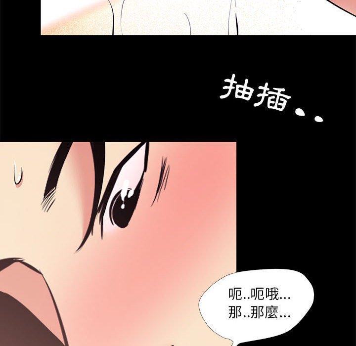 OL福利社 第 23 話 第60页