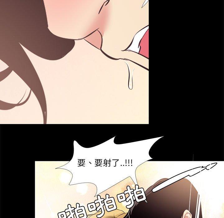 OL福利社 第 23 話 第61页