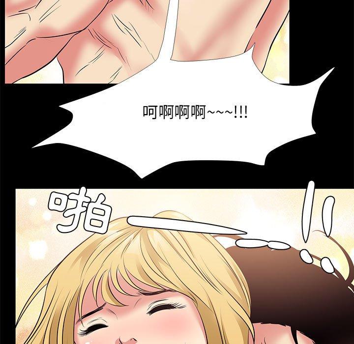 OL福利社 第 23 話 第65页