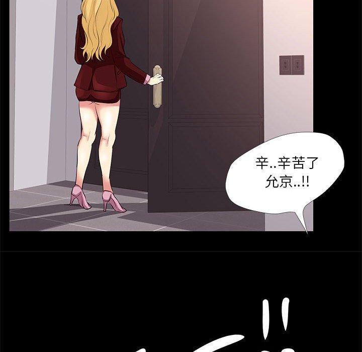 OL福利社 第 23 話 第70页