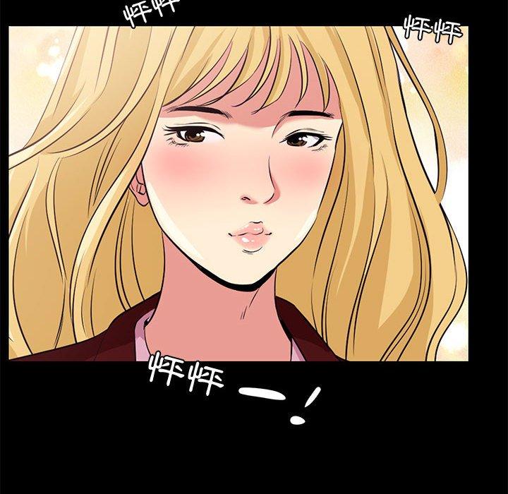 OL福利社 第 23 話 第76页