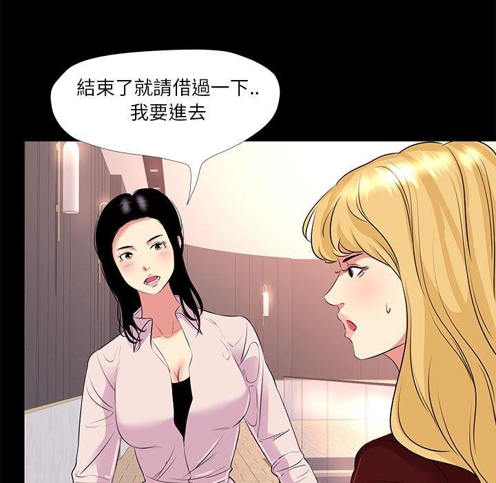 OL福利社 第 23 話 第77页