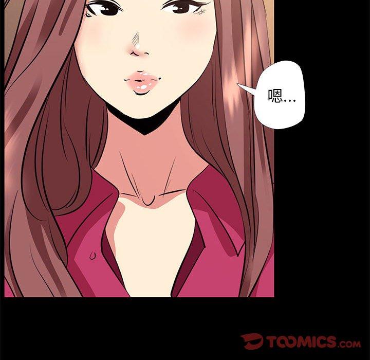 OL福利社 第 23 話 第82页
