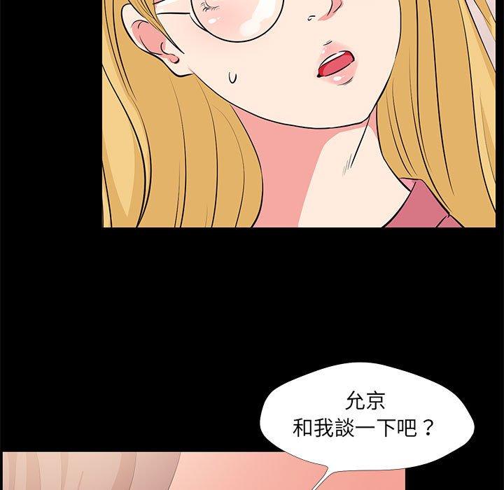 OL福利社 第 24 話 第27页