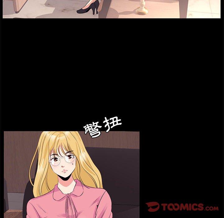 OL福利社 第 24 話 第34页