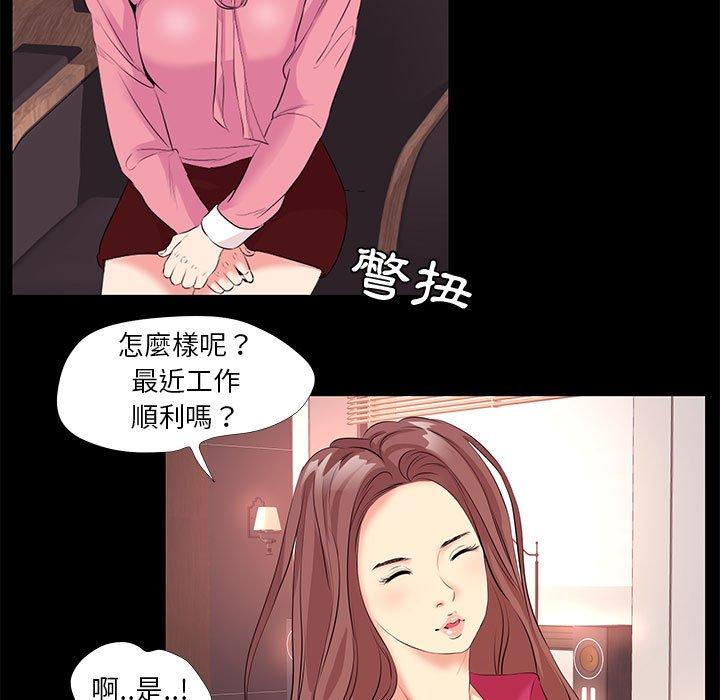 OL福利社 第 24 話 第35页